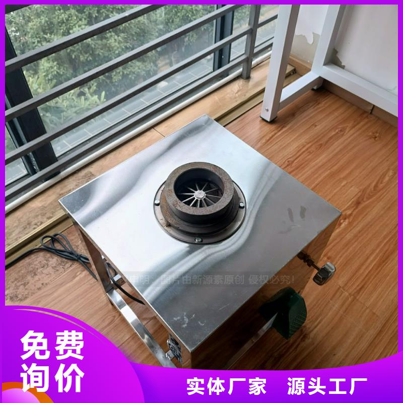 无醇燃料灶具