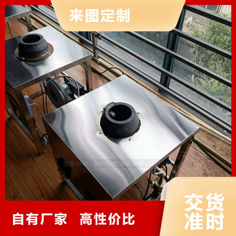 節(jié)能無醇燃料灶具植物生物油灶具