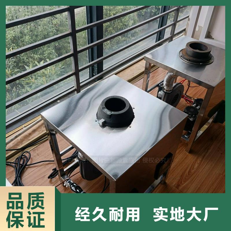 洛扎無醇灶具新能源無醇燃料灶具招商加盟