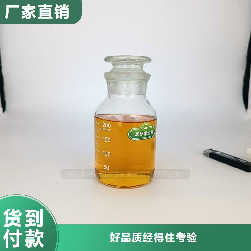 无醇植物油灶具新源素燃料