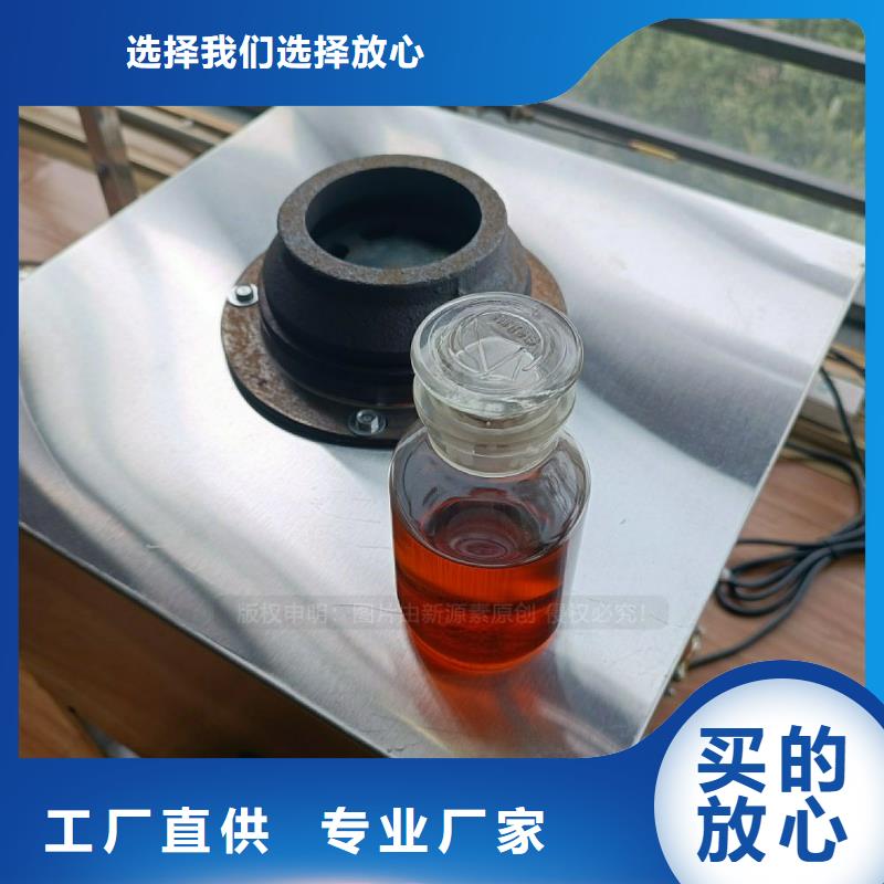 民用無醇灶具植物生物油灶具