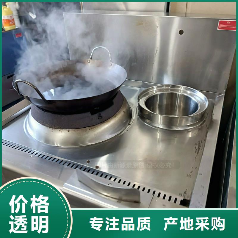 餐館無醇灶具植物油灶具