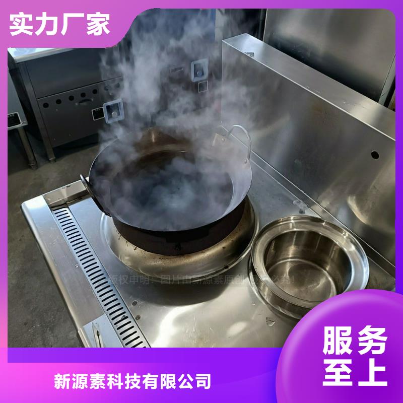 無醇植物油灶具零售廠家