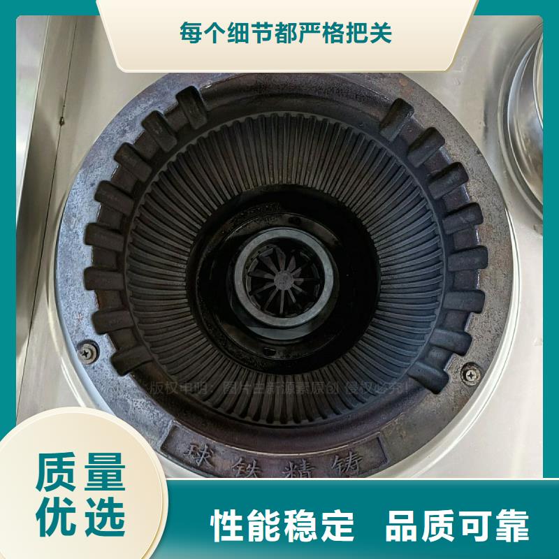 無醇植物油灶具生物油燃料爐具定制