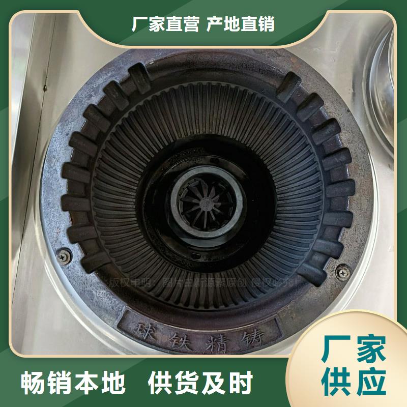 無醇燃料灶具環保燃料爐灶定制