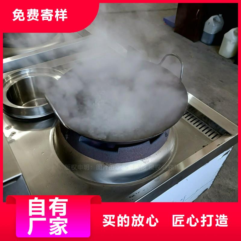 無醇植物油灶具零售廠家