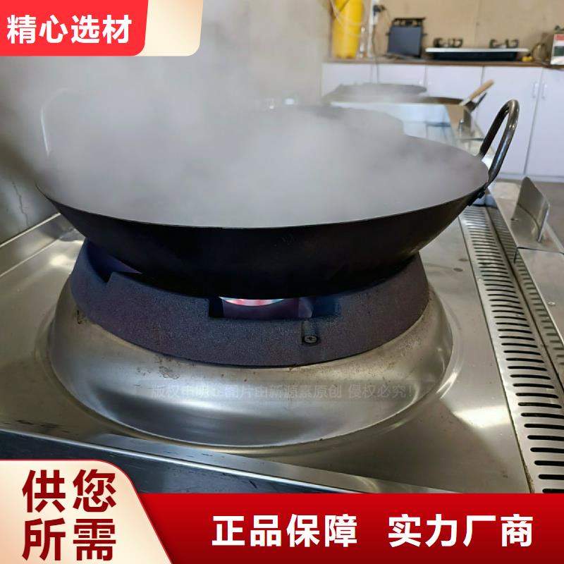 无醇灶具新源素科技