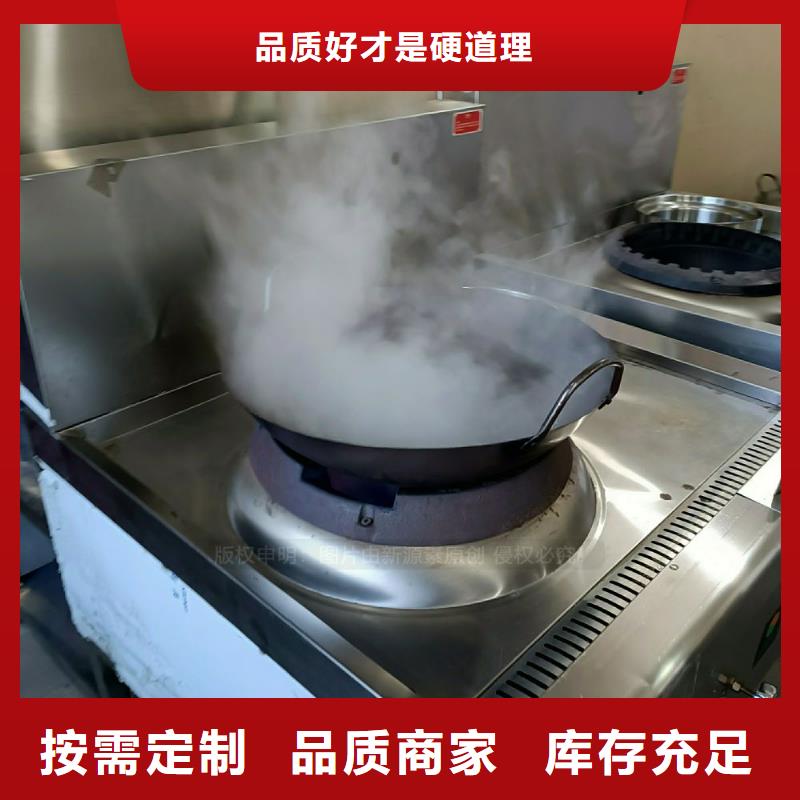 無醇植物油灶具新源素科技