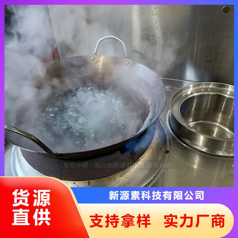 餐館無醇灶具植物油灶具