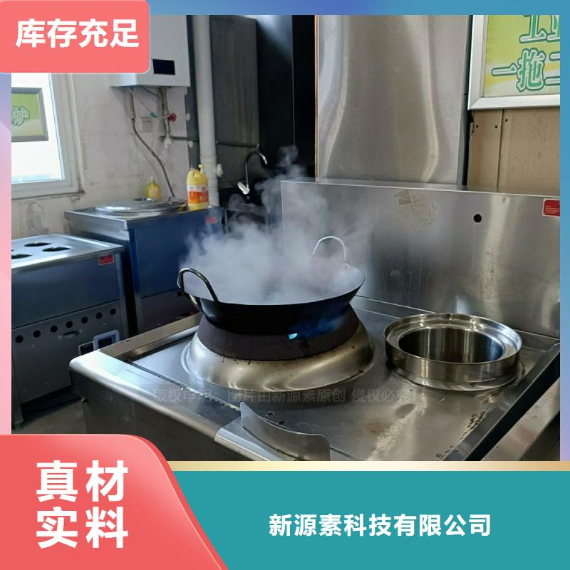 【无醇燃料灶具_液体燃料质优价保】