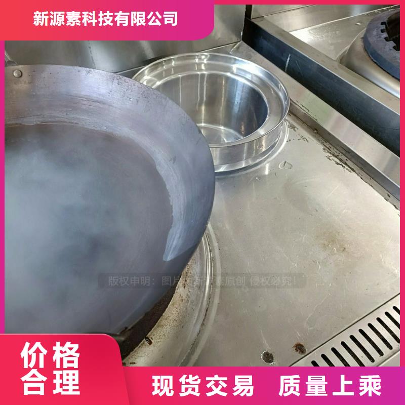 节能无醇燃料灶具植物油燃料灶具