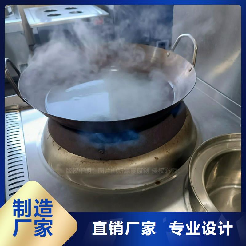 餐館無醇灶具植物油灶具