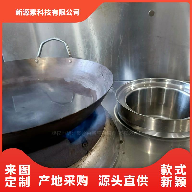 民用無醇灶具植物生物油灶具