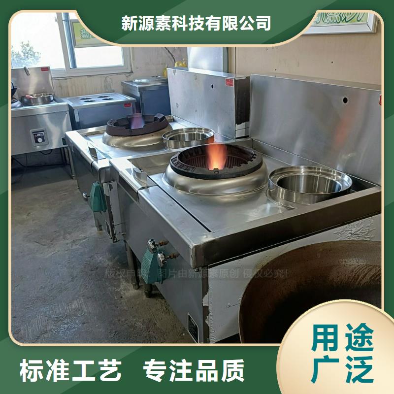 【無醇燃料灶具】【環(huán)保節(jié)能生物燃油】現(xiàn)貨齊全售后無憂