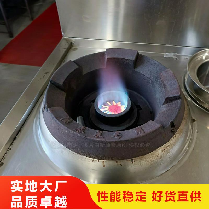 餐館無醇灶具植物油灶具