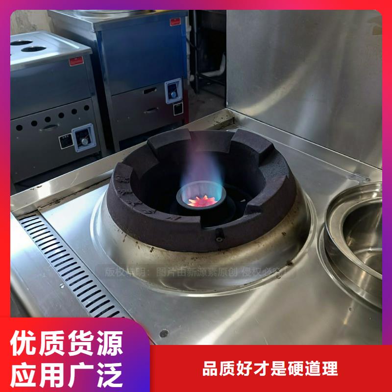 无醇燃料灶具新能源燃料厂家货源报价