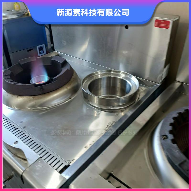 金川無醇植物油灶具無醇調和油灶具新源素科技