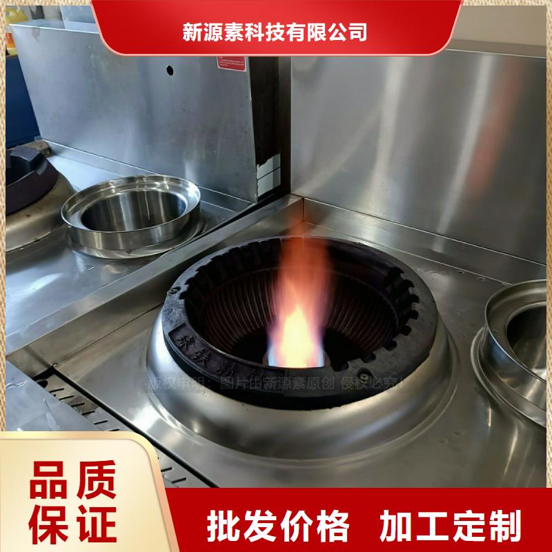 节能无醇燃料灶具无醇生物油灶具