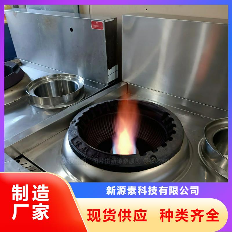【無醇燃料灶具無醇燃料廠家貨品齊全】