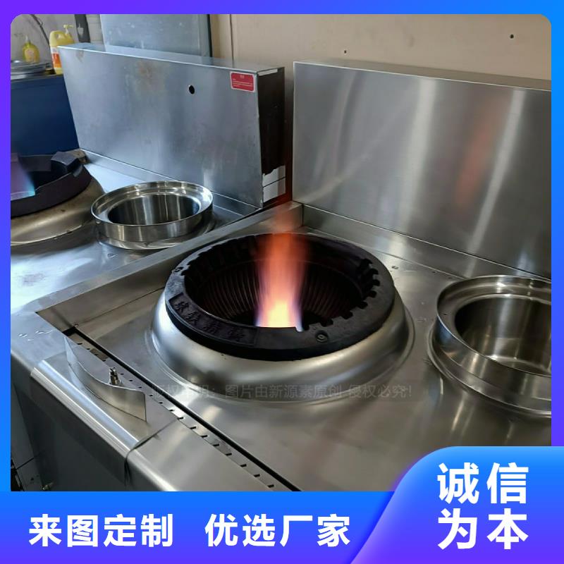 镇安无醇燃料灶具环保油燃料灶具原料出售