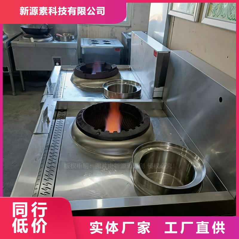 云安無醇灶具新能源無醇燃料灶具服務至上