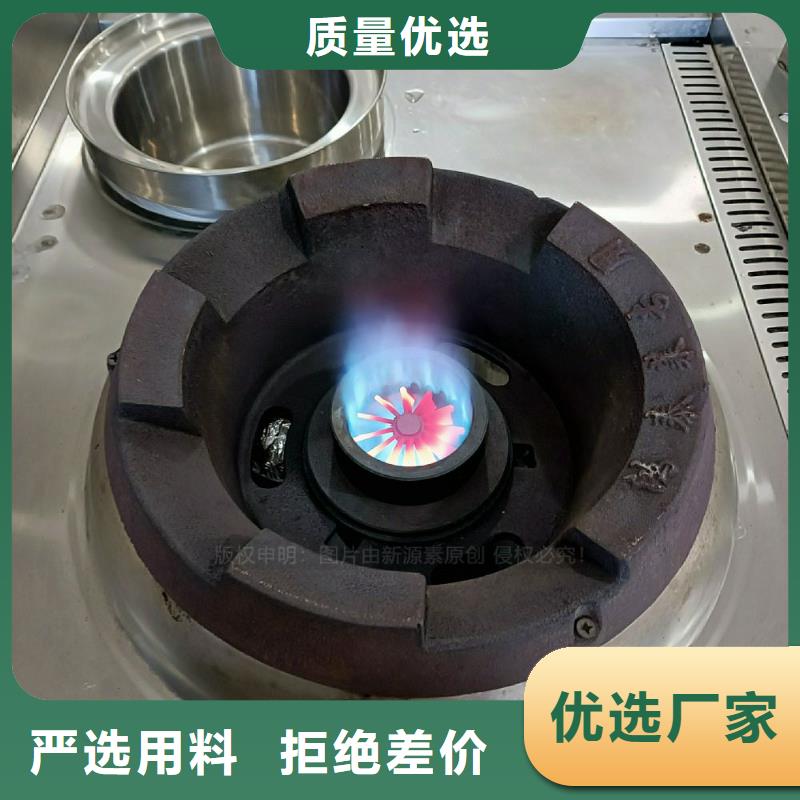 【無醇燃料灶具無醇燃料廠家貨品齊全】