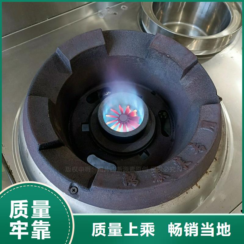 無醇灶具鴻泰萊灶具
