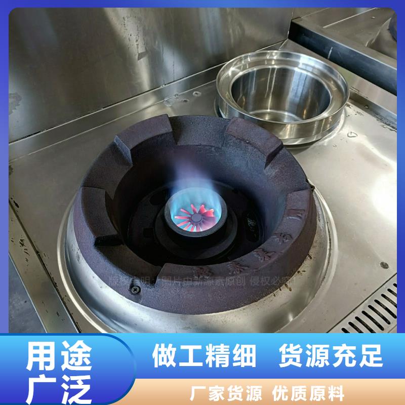 無醇植物油灶具新源素科技