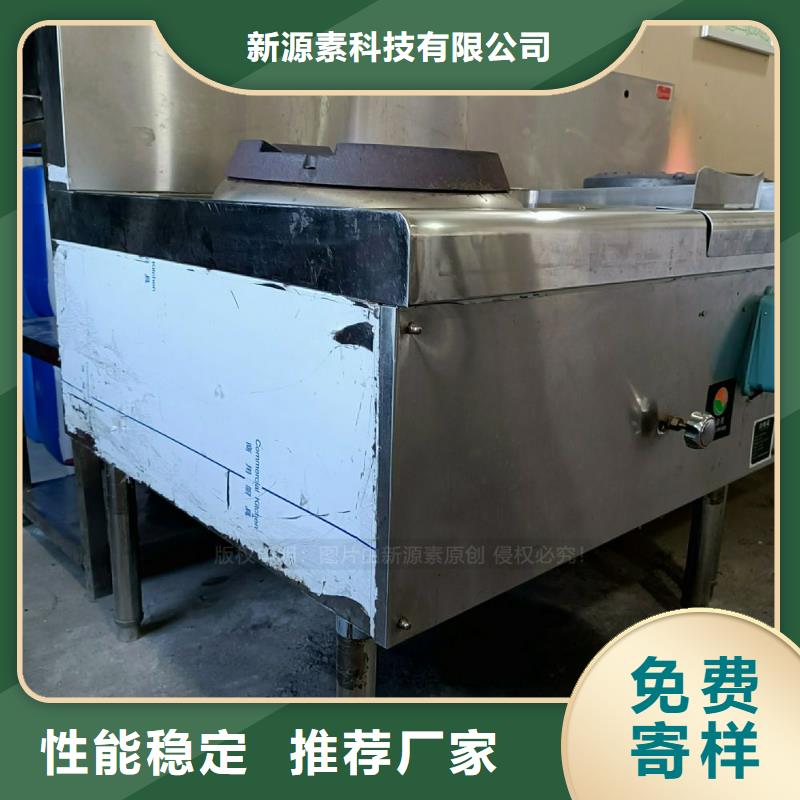 餐館無醇灶具植物油灶具