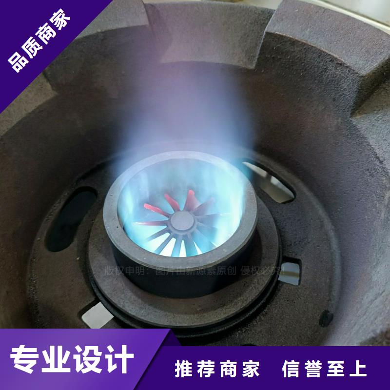 民用無醇灶具植物油燃料灶具