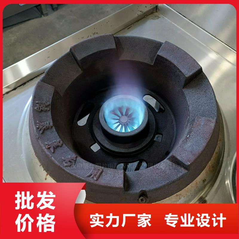 【無醇燃料灶具】-生物質液體燃料免費回電
