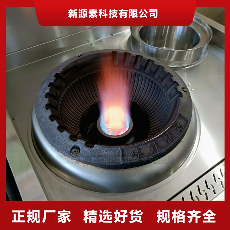 無醇燃料灶具環保燃料氣化灶具廠家供應