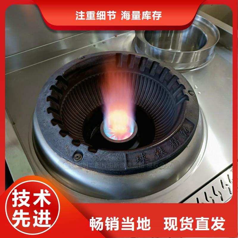 鎮安無醇燃料灶具環保油燃料灶具原料出售