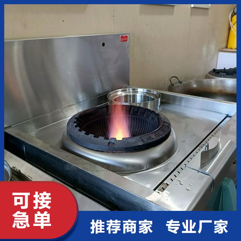 無醇燃料灶具環保燃料氣化灶具廠家供應