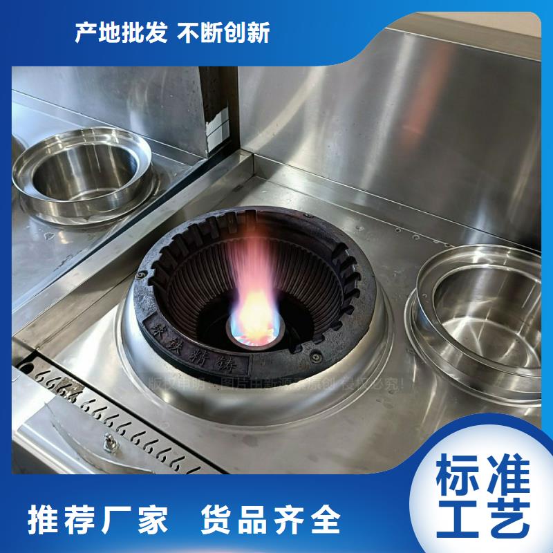 無醇植物油灶具環保燃料灶具工廠