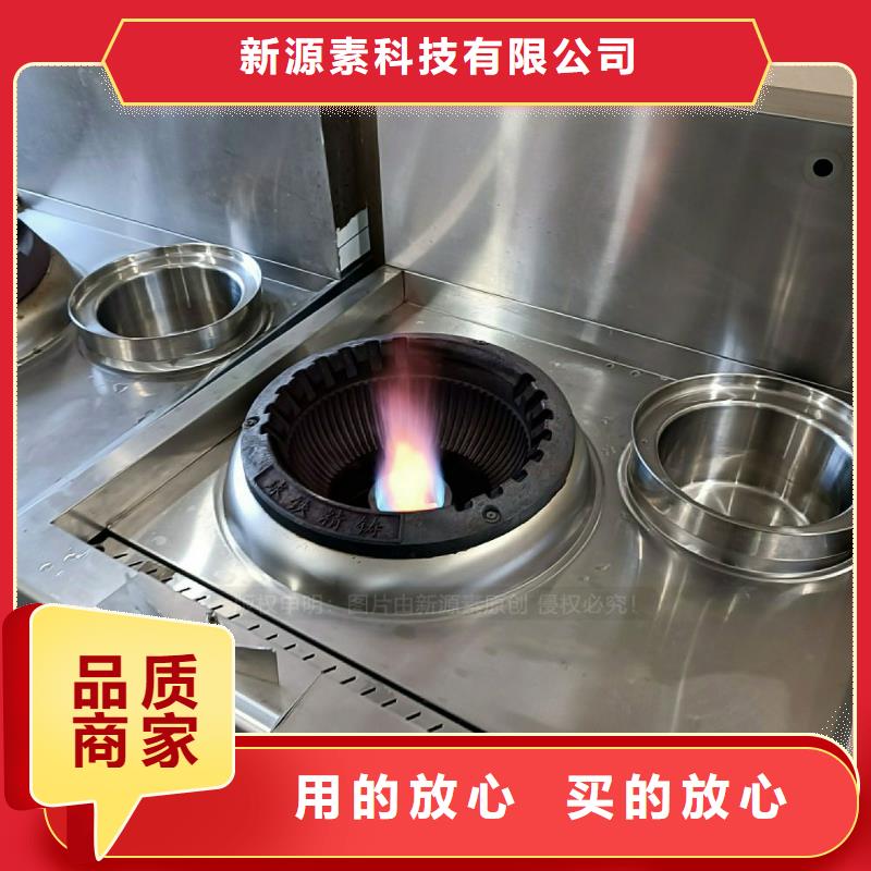 无醇燃料灶具甲醇燃油品质保证实力见证