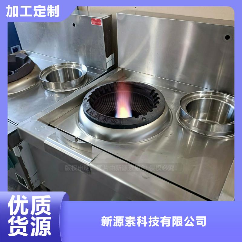 狮山镇无醇燃料灶具新型燃油灶具降本增效