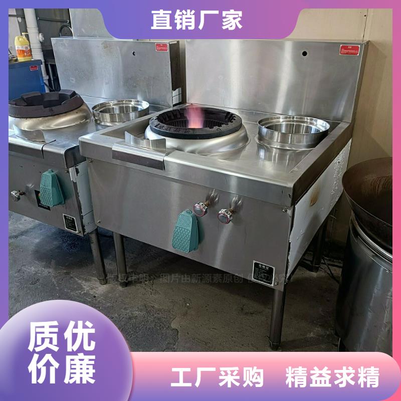 飯店無醇灶具植物油灶具