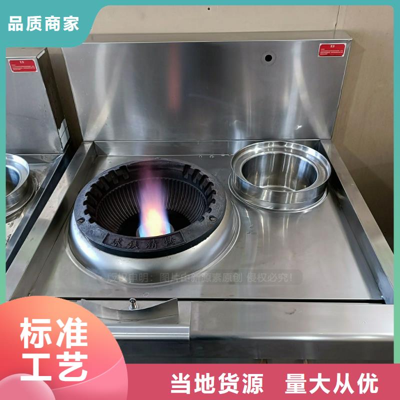 無醇植物油灶具鴻泰萊灶具