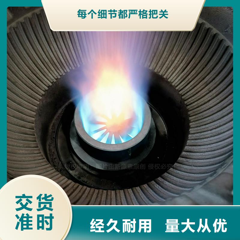 無醇植物油灶具新源素科技