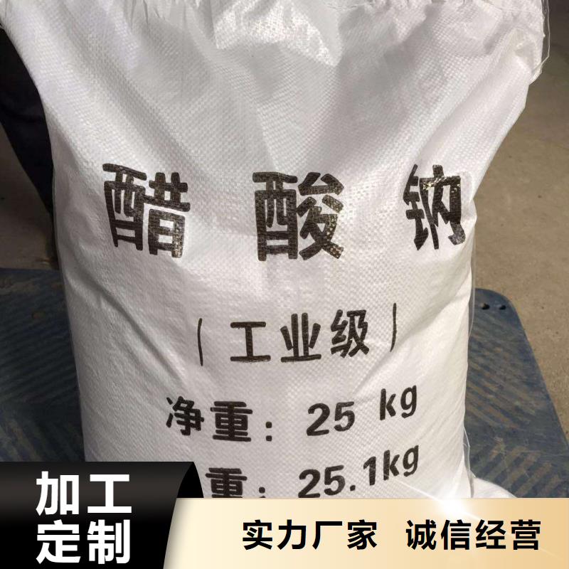 正品国标三水乙酸钠测总氮总磷