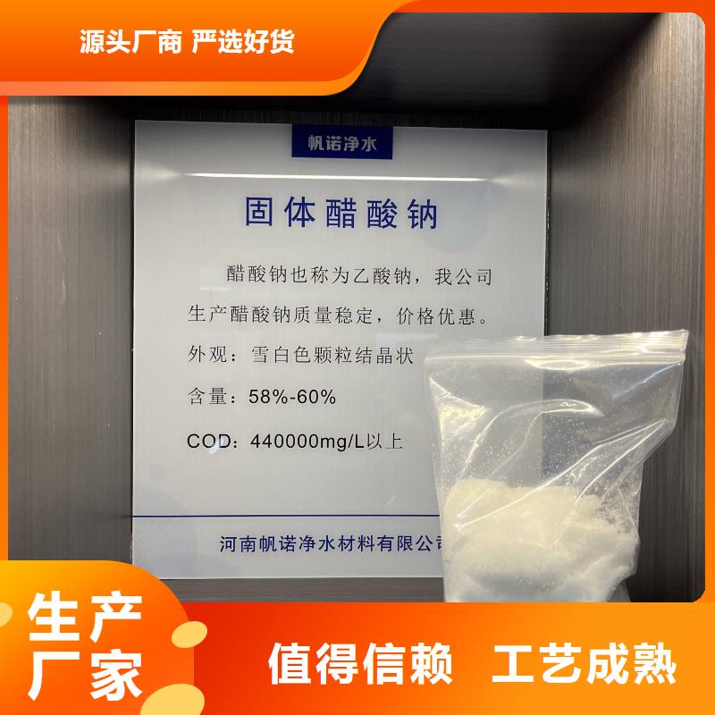 武汉固体乙酸钠大厂正品品质保障