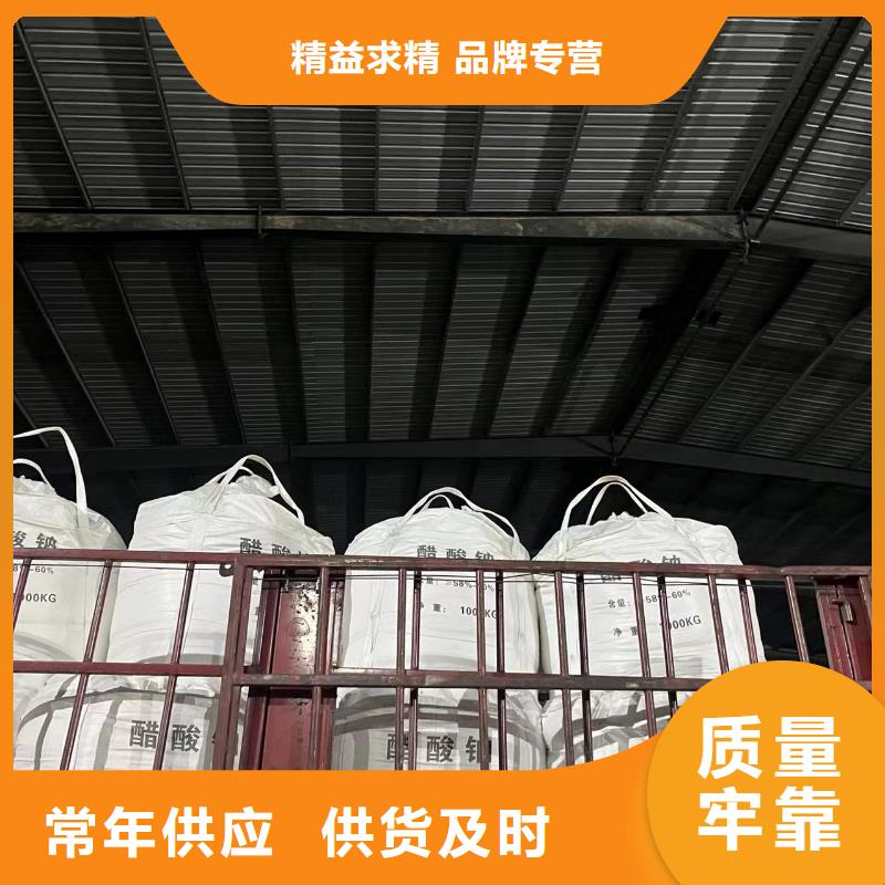 武汉固体乙酸钠大厂正品品质保障