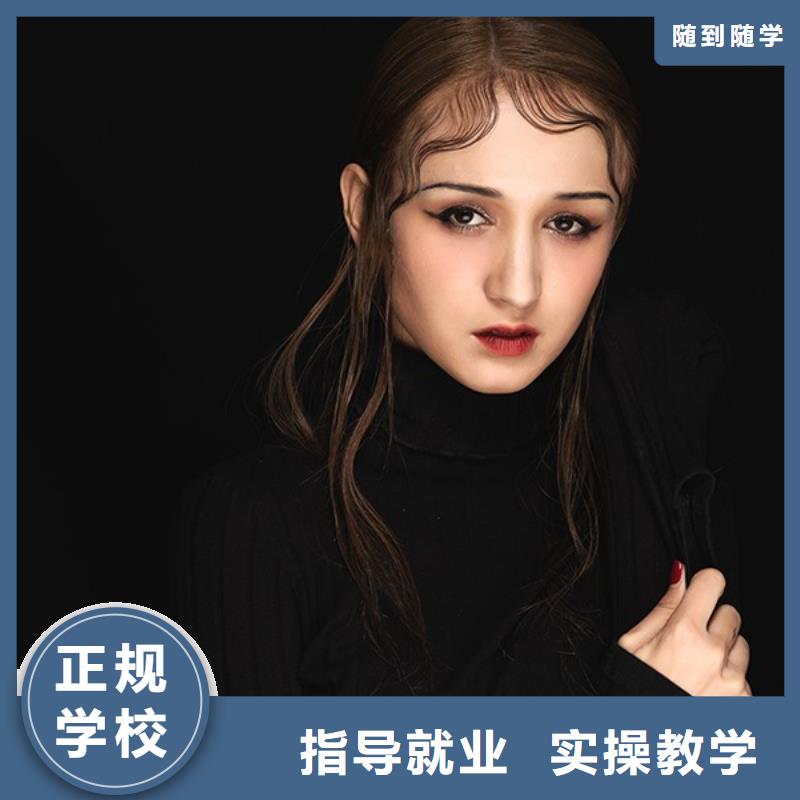 源汇彩妆造型培训班