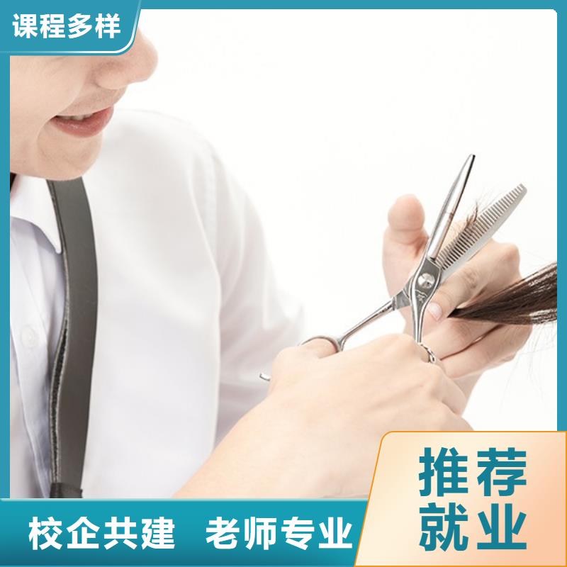 丛台男孩学剪发好找工作吗