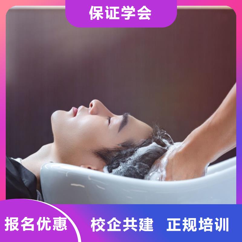 染发师培训招生电话