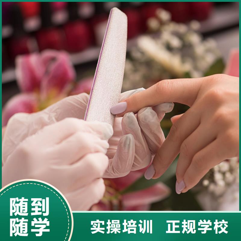 鄢陵妆点美甲师学校