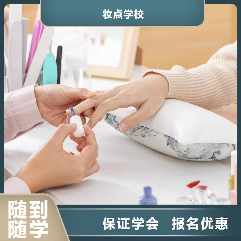 美甲化妆培训学校校企共建