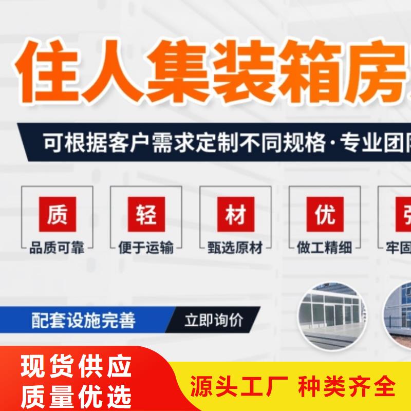 【集裝箱】工地活動板房規格齊全