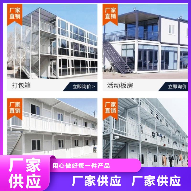 【集装箱住人移动房品质信得过】